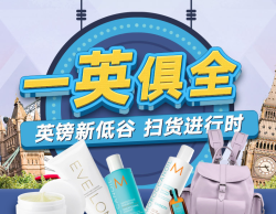 THE HUT 美妆个护、时尚运动等