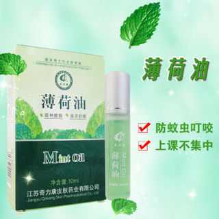 奇力康 薄荷油 清凉防蚊虫 10ml