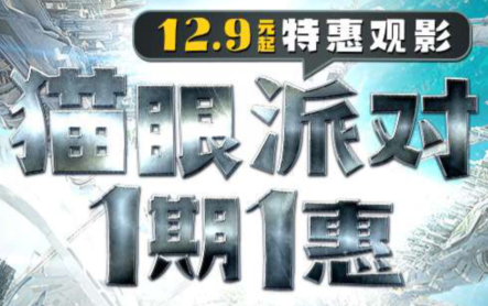 “一周值影快报”第64期：生生不息，繁荣昌盛——十大关键词解读《星际迷航》