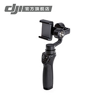 新品首发：DJI 大疆 灵眸 Osmo Mobile 手机稳拍器