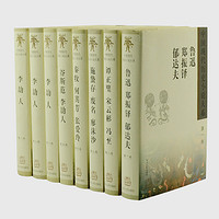  《中国现代历史小说大系》（精装、共8卷）