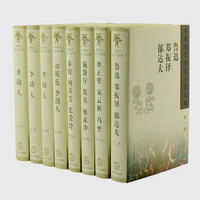 《中国现代历史小说大系》(精装、共8卷)
