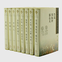 《中国现代历史小说大系》（精装全8卷）