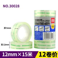 得力胶带 12*5mm 12卷