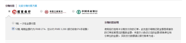 开学季 如何分期购买苹果产品