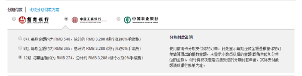 开学季 如何分期购买苹果产品