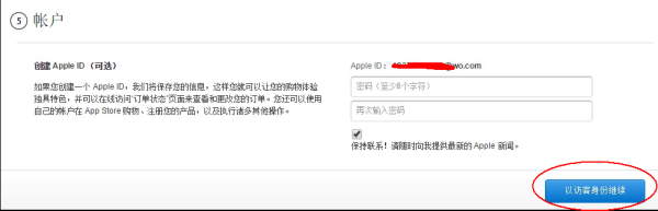 开学季 如何分期购买苹果产品