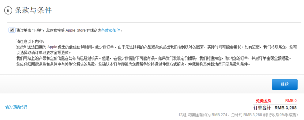 开学季 如何分期购买苹果产品