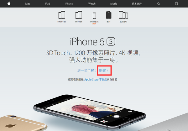 苹果官网购物全攻略2016版（大陆 香港 美国 日本）
