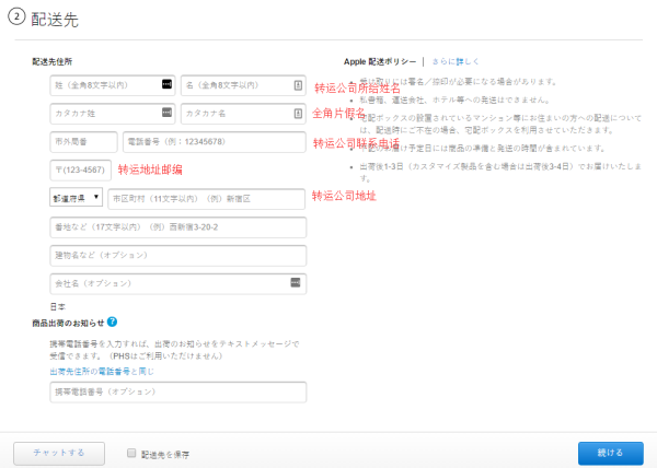 苹果官网购物全攻略2016版(大陆 香港 美国 日本)