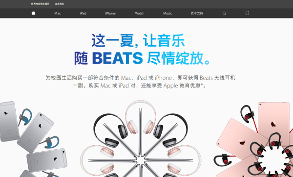 苹果官网购物全攻略2016版(大陆 香港 美国 日本)