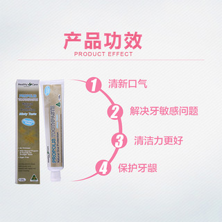 Healthy Care 蜂胶牙膏