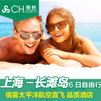 中秋尾单甩卖：9月12号/15号出发 上海-长滩岛6日4晚（往返含税机票+网评四星波拉保格酒店）