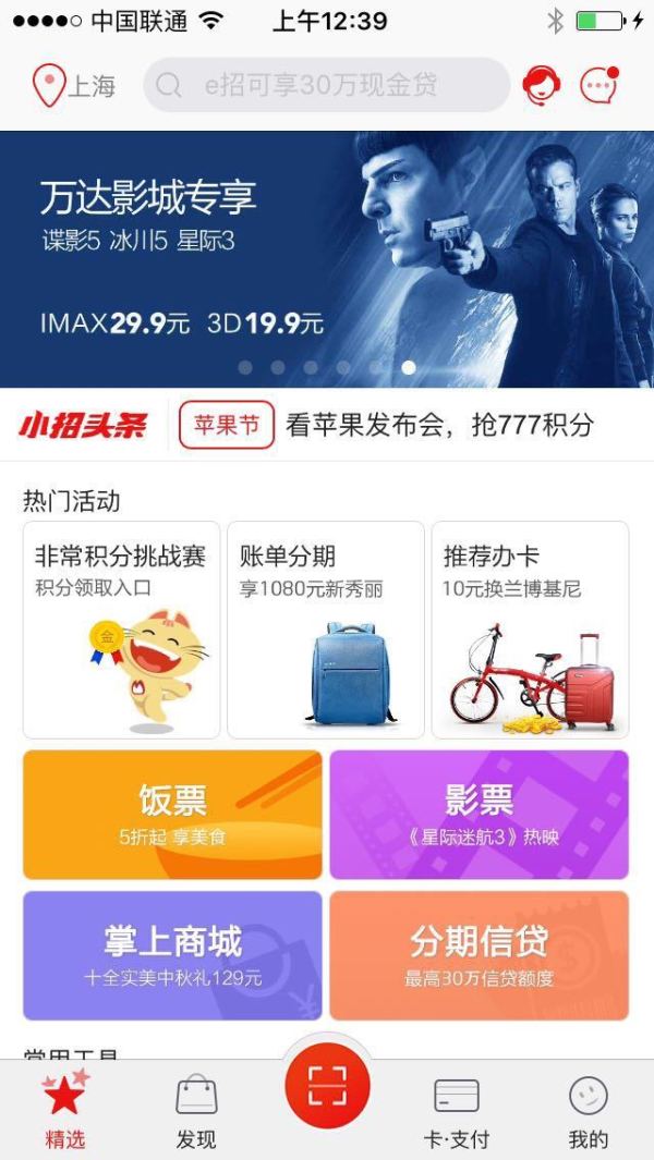 熬夜看直播的招行宝宝们有福利啦
