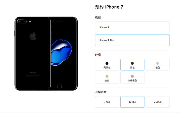 Apple 苹果 iPhone 7、iPhone 7 Plus 全网通智能手机