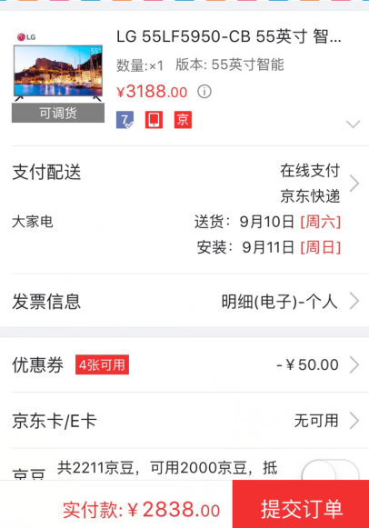 订单截图