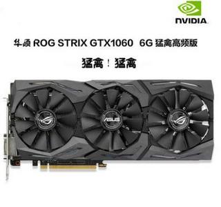 ASUS 华硕 STRIX-GTX1060-O6G-GAMING 猛禽高频显卡