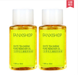 FANXISHOP 凡茜 白茶卸妆油 30ml *2瓶