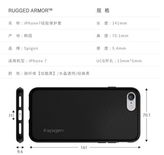 Spigen 苹果iPhone7手机壳