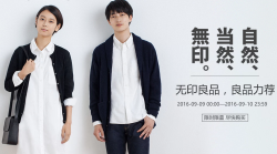 聚划算 MUJI 无印良品 99聚星节 服饰品牌团