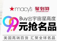 9日0点：Macy's海外旗舰店 首饰钟表/服饰包袋