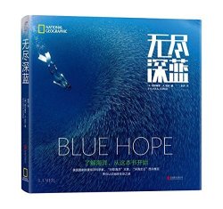 《美国国家地理：无尽深蓝》+《一生的旅行:环球500条最佳旅游线路》