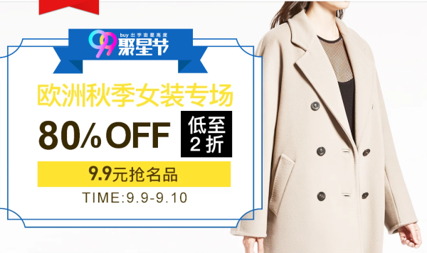 优惠活动：天猫银泰旗舰店 MaxMara领衔 秋冬女装专场