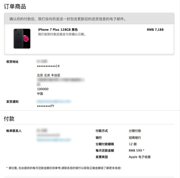 首批 iPhone 7 / 7 Plus 苹果官方抢购入口汇总