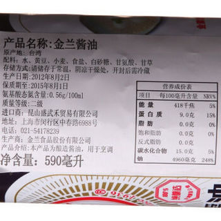 KIMLAN 金兰 酱油 590ml