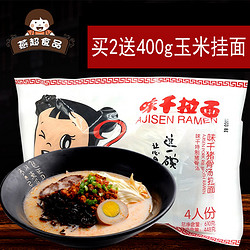 AJISEN RAMEN 味千拉面 日式猪骨汤4人份610g