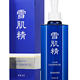 SEKKISEI 雪肌精 净透洁肤油 250ml