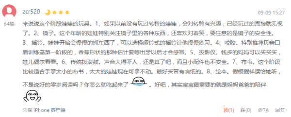 3-4个月的婴儿护理经验分享+推荐好物  