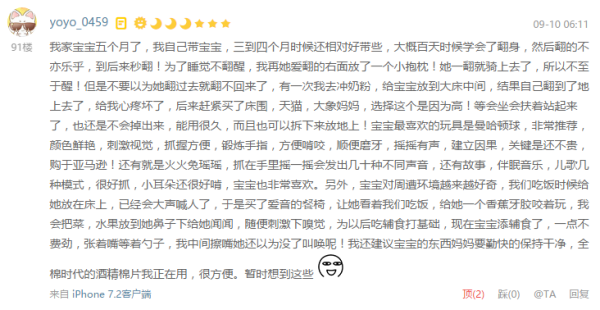 3-4个月的婴儿护理经验分享+推荐好物  