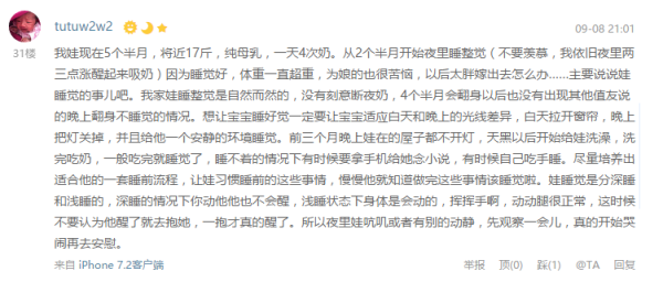 3-4个月的婴儿护理经验分享+推荐好物