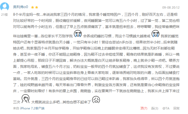 3-4个月的婴儿护理经验分享+推荐好物  