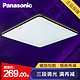 Panasonic 松下 HHLA1645 吸顶灯 21W