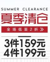 促销活动：天猫 361°官方旗舰店 夏季清仓