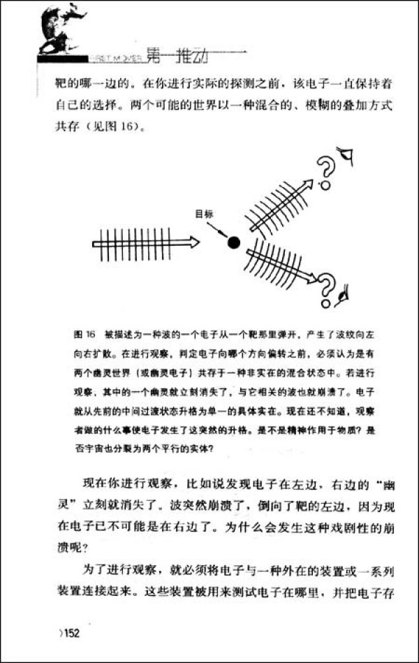 《上帝与新物理学》、《七堂极简物理课》