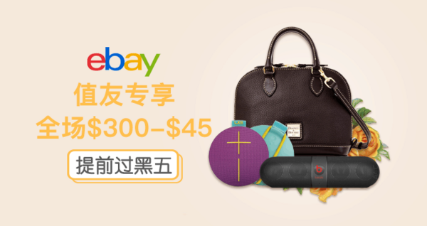 ebay 全场商品
