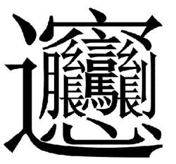 北京-西安4天3晚自由行（东航直飞航班+3晚陇海酒店）