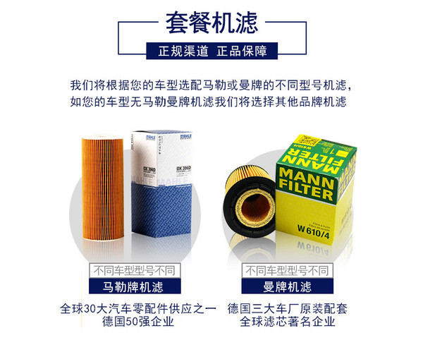 上门保养：美孚速霸4L机油+机滤+上门费用+礼品