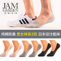 jamgarden果酱花园 日系袜子女 6双装