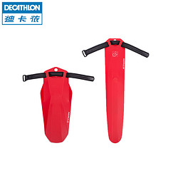 DECATHLON 迪卡侬 KA BTWIN 16寸20寸 折叠车快拆挡泥板 