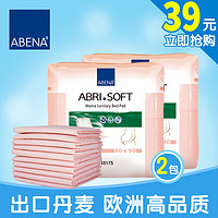 ABENA 阿蓓纳  孕妇产褥垫 月经店宝宝隔尿垫60*90cm*10片*2包