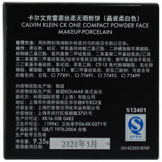 Calvin Klein 卡尔文克雷恩 丝柔无瑕粉饼 晶瓷柔白色 100号 9.35g