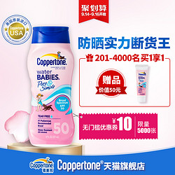 coppertone 确美同 正品水宝宝防晒霜 spf50 237ml