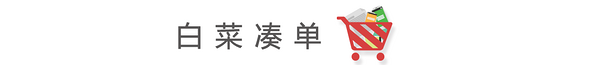 霍尼韦尔隔音耳塞、 实木衣撑架、旅行洗漱杯套装等