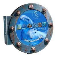 《DK圆盘中的海洋》（精装）