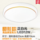  LED吸顶灯 23cm 12w　