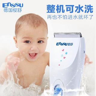 Enssu 樱舒 ES928 婴儿防水理发器